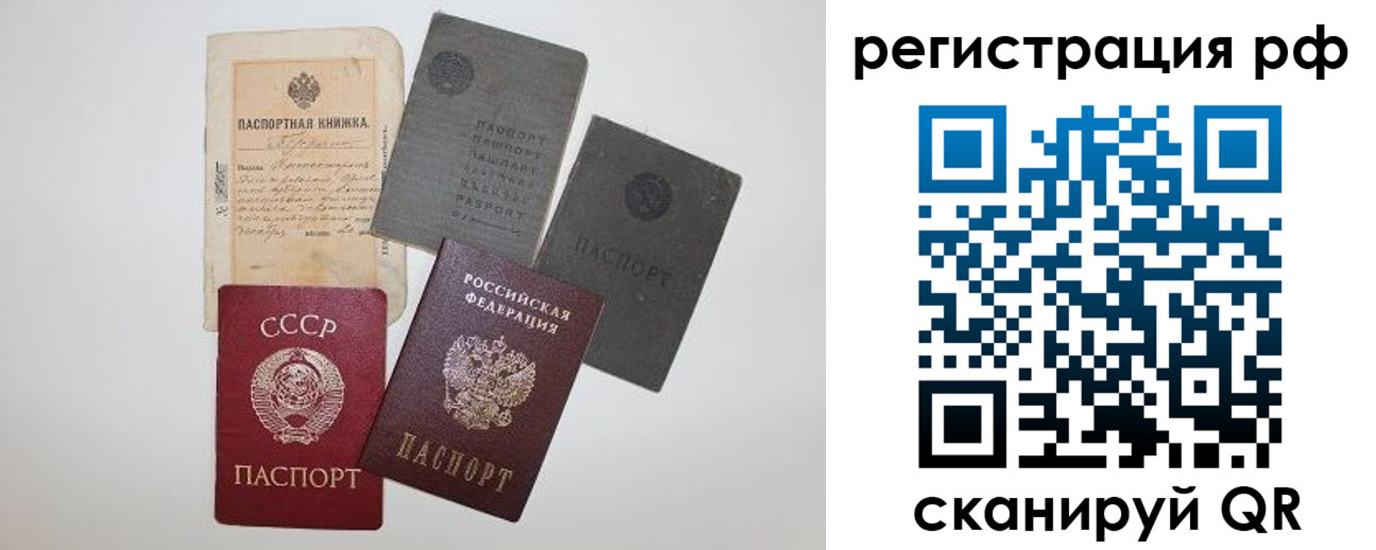 временная регистрация 2025 в Новосибирске