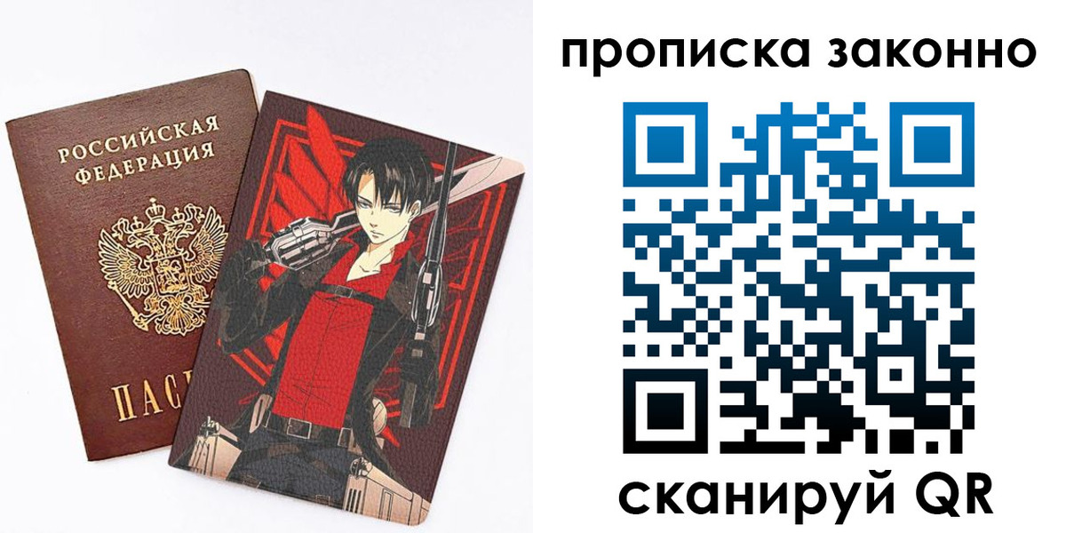 пропишу в квартире в Новосибирске