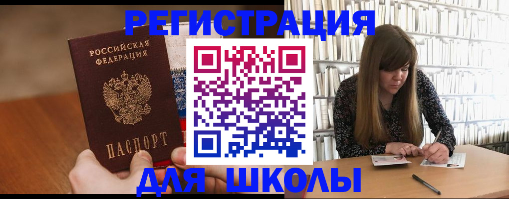 временная прописка в Новосибирске